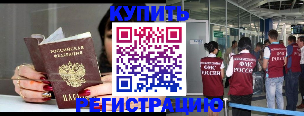 прописка для кредита в Белгороде