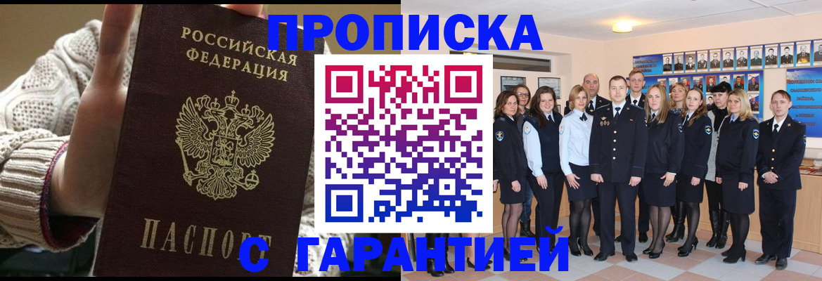 временная регистрация 2025 в Белгороде