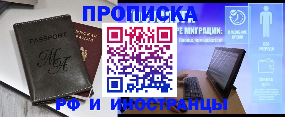 найти адрес прописки в Белгороде
