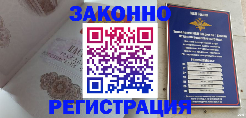временная регистрация надежно в Белгороде