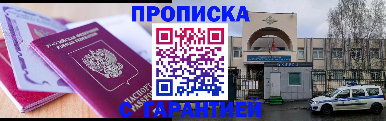 прописка иностранных граждан в Белгороде